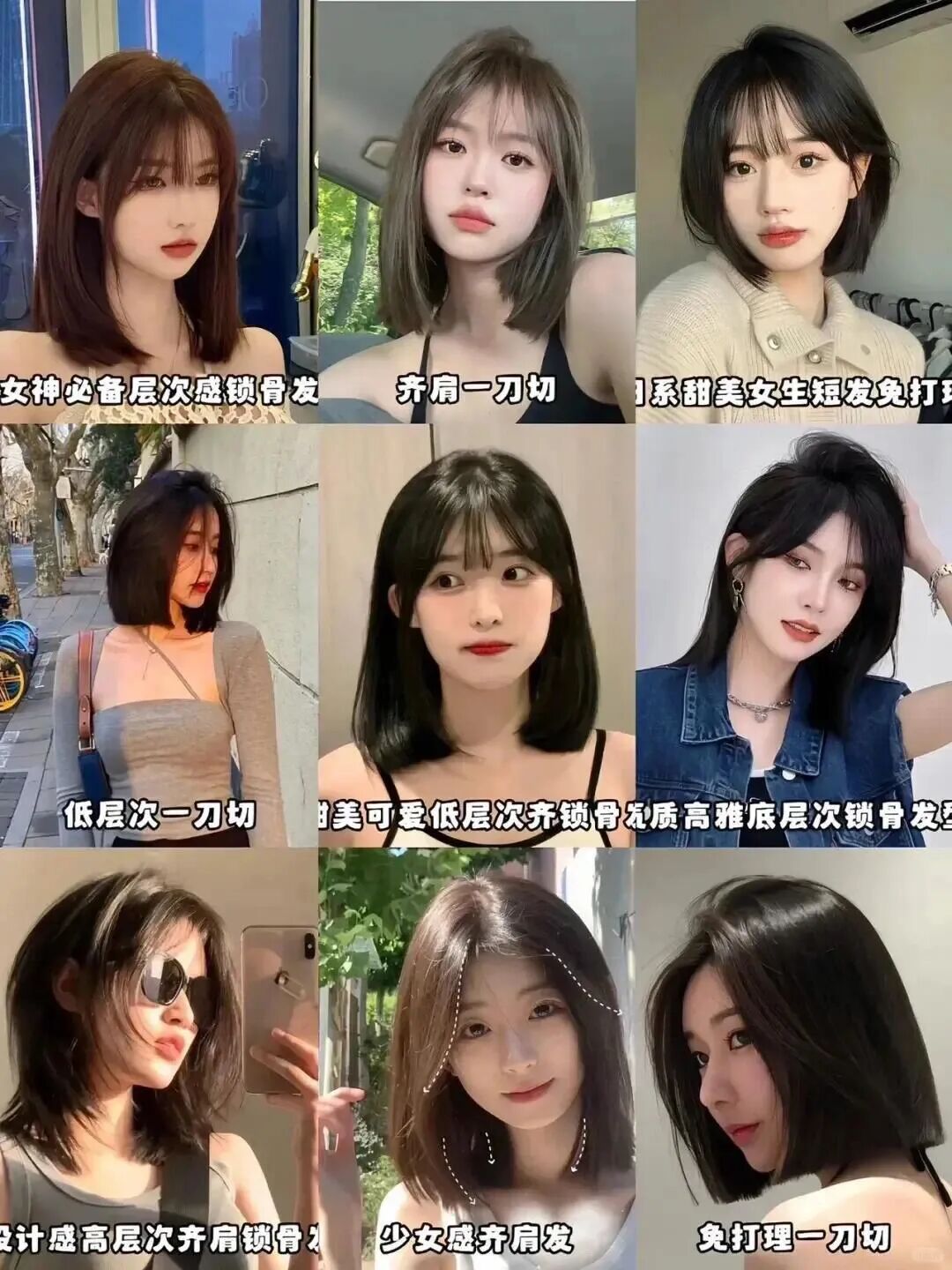 气质时尚发型款式，女生们都喜欢