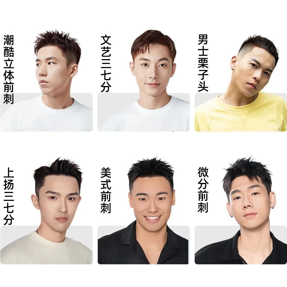 6款2026年流行的男生发型！时尚又高级的酷感短发，谁剪谁帅！